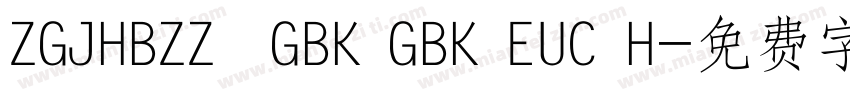 ZGJHBZZ  GBK GBK EUC H字体转换